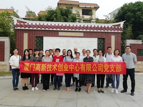 创业中心党支部开展党风廉洁教育主题党日活动
